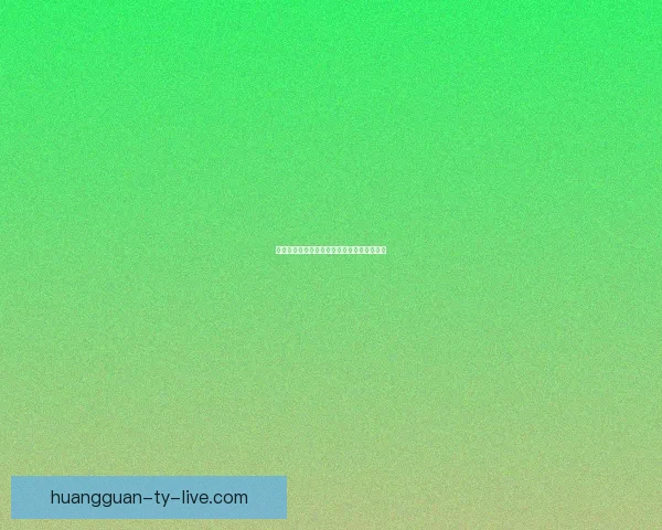 世界杯竞猜数据深度解析与胜负趋势预测研究