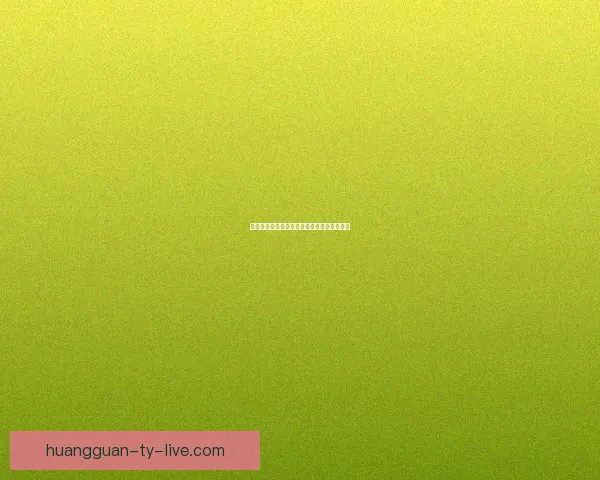 世界杯竞猜数据深度解析与胜负趋势预测研究 世界杯竞猜数据深度解析与胜负趋势预测研究