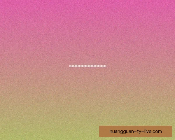 世界杯赛事精准竞猜平台助你实时预测比分赢取丰厚奖励 世界杯赛事精准竞猜平台助你实时预测比分赢取丰厚奖励