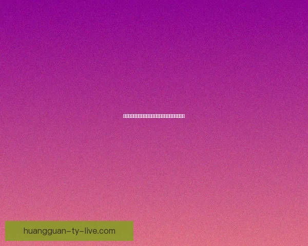 世界杯投注技巧全攻略详解助你精准预测赢取丰厚奖励