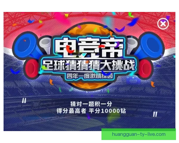 世界杯竞猜网站推荐大全 热门平台一览及玩法解析