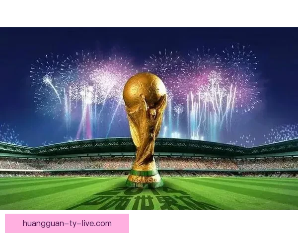2026世界杯精彩赛程与关键数据全面解析与趋势预测